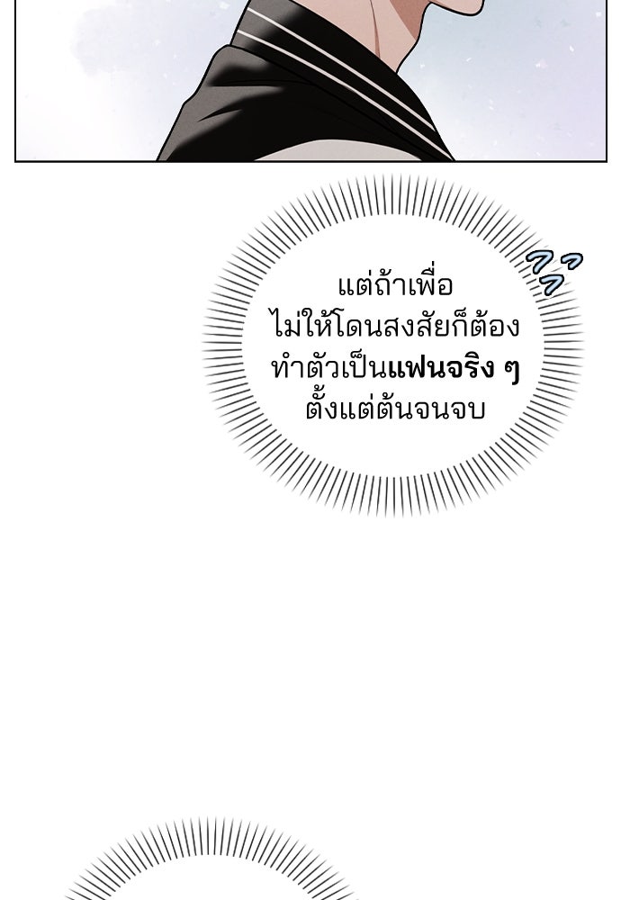 รีวิวที รักนี้กี่คะแนน? - หน้า 34