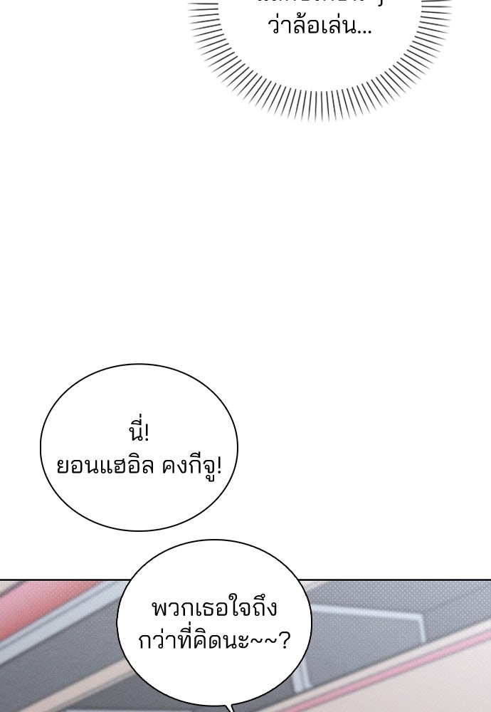 รีวิวที รักนี้กี่คะแนน? - หน้า 36