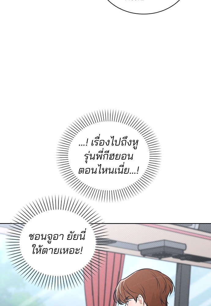 รีวิวที รักนี้กี่คะแนน? - หน้า 39
