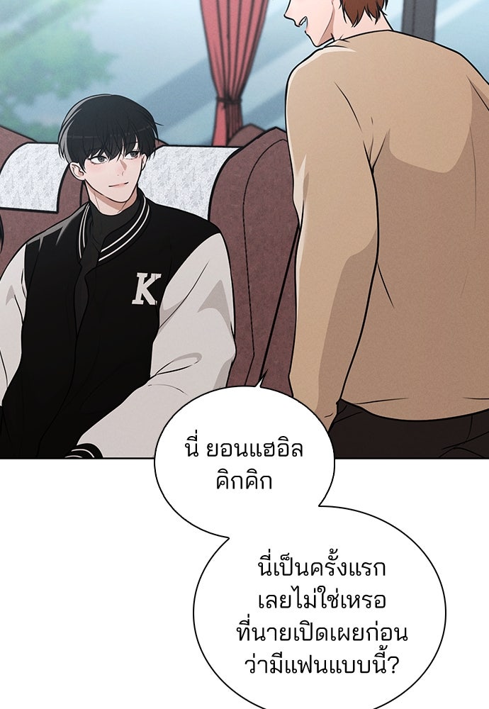 รีวิวที รักนี้กี่คะแนน? - หน้า 40