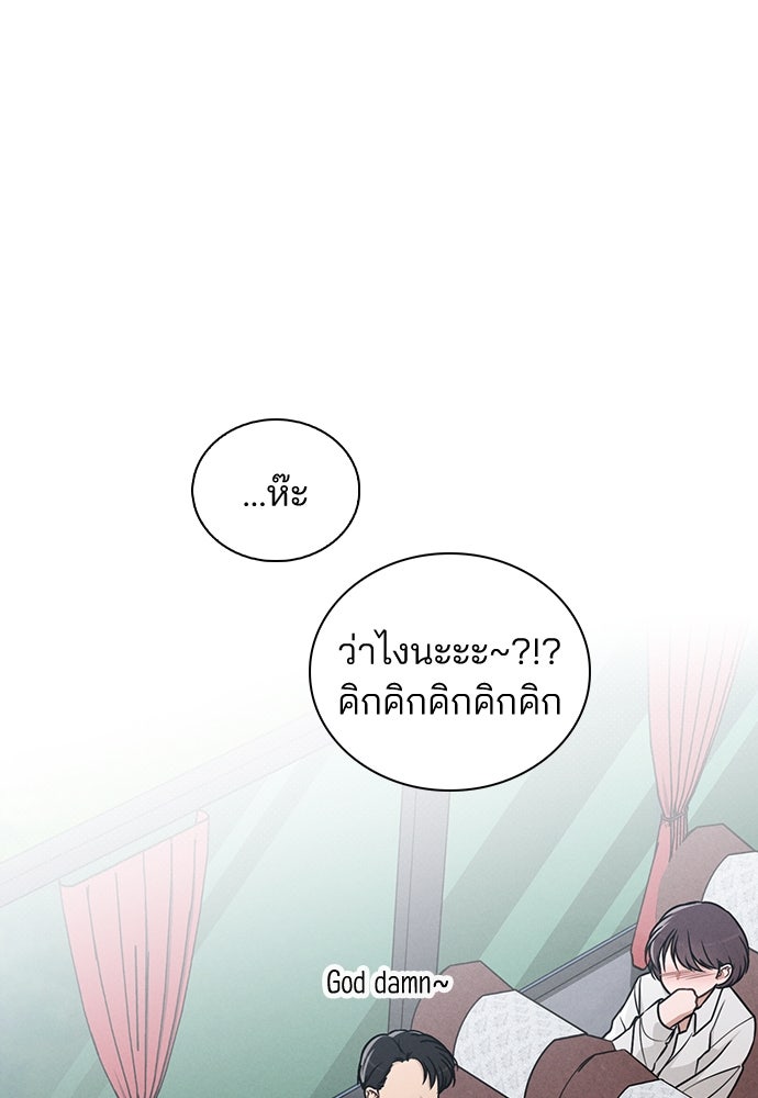 รีวิวที รักนี้กี่คะแนน? - หน้า 44