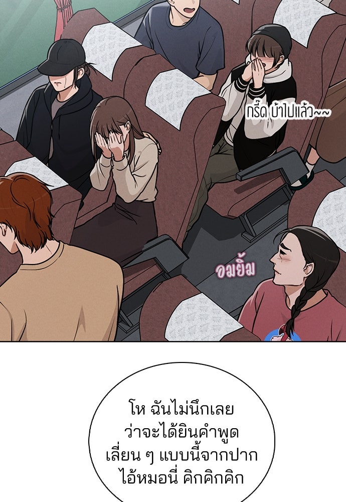 รีวิวที รักนี้กี่คะแนน? - หน้า 45