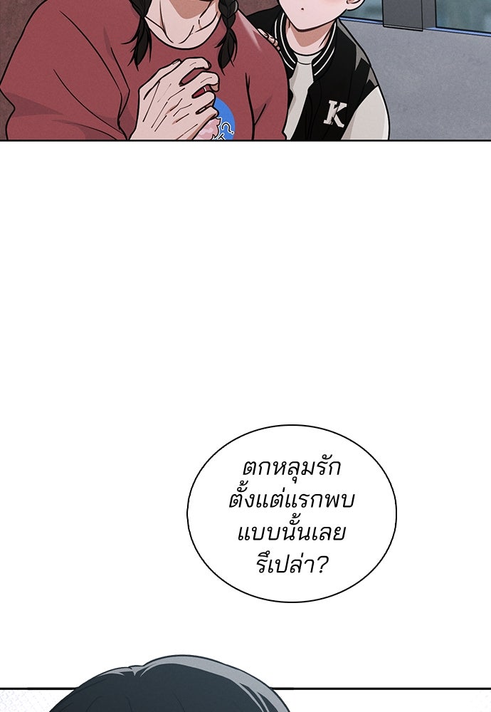 รีวิวที รักนี้กี่คะแนน? - หน้า 47