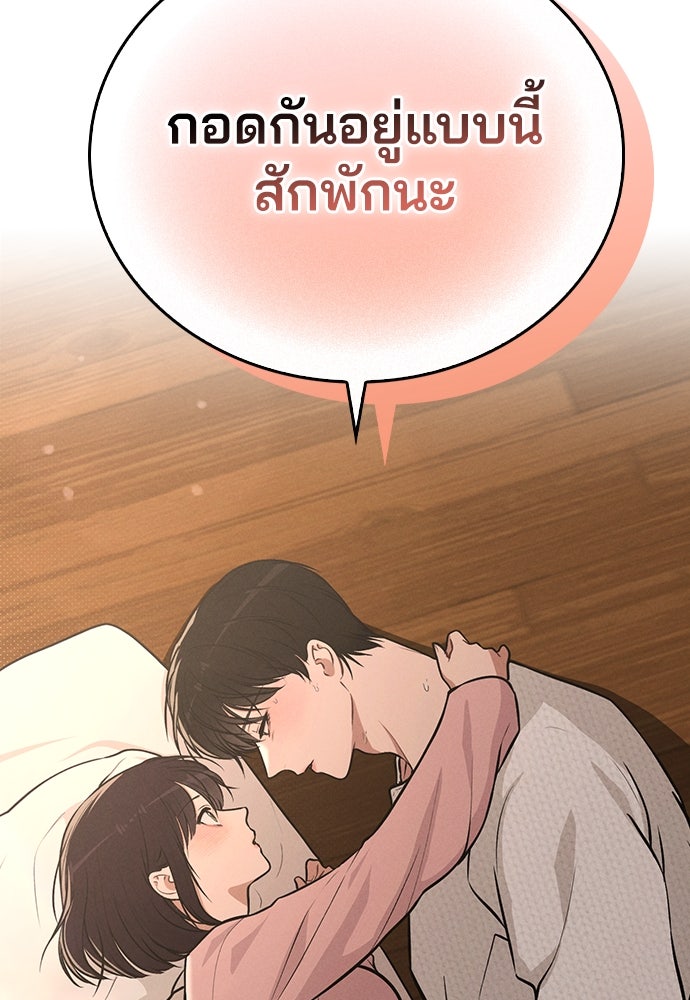 รีวิวที รักนี้กี่คะแนน? - หน้า 5