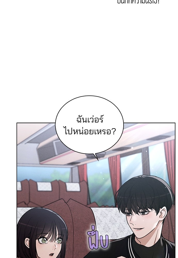 รีวิวที รักนี้กี่คะแนน? - หน้า 55