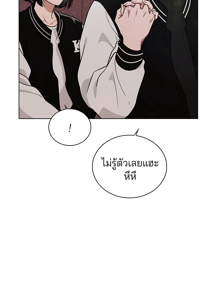 รีวิวที รักนี้กี่คะแนน? - หน้า 56