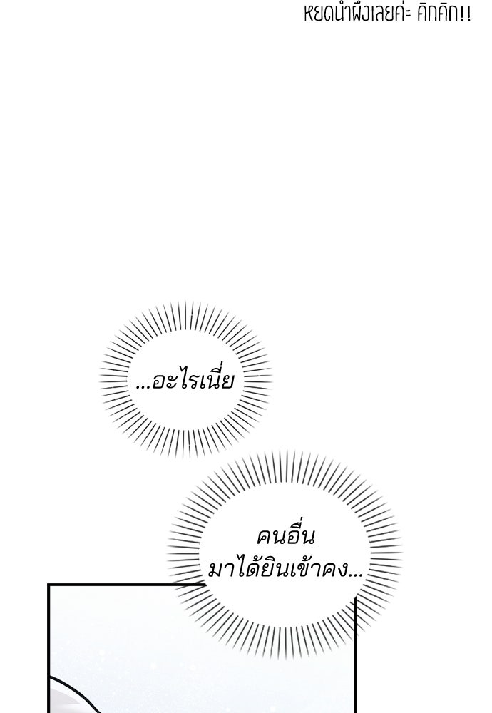 รีวิวที รักนี้กี่คะแนน? - หน้า 58