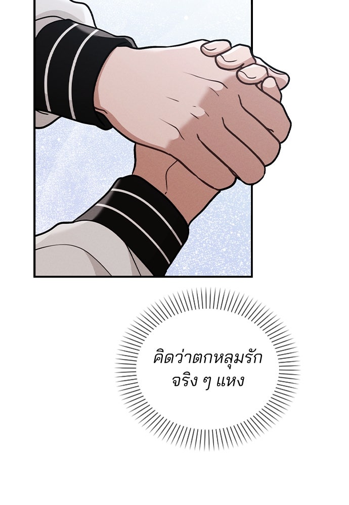รีวิวที รักนี้กี่คะแนน? - หน้า 59