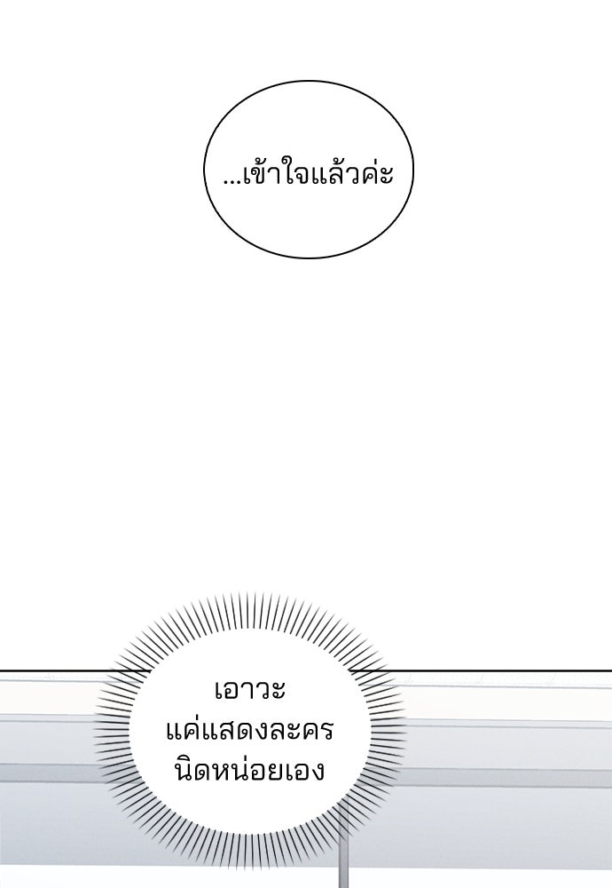 รีวิวที รักนี้กี่คะแนน? - หน้า 65