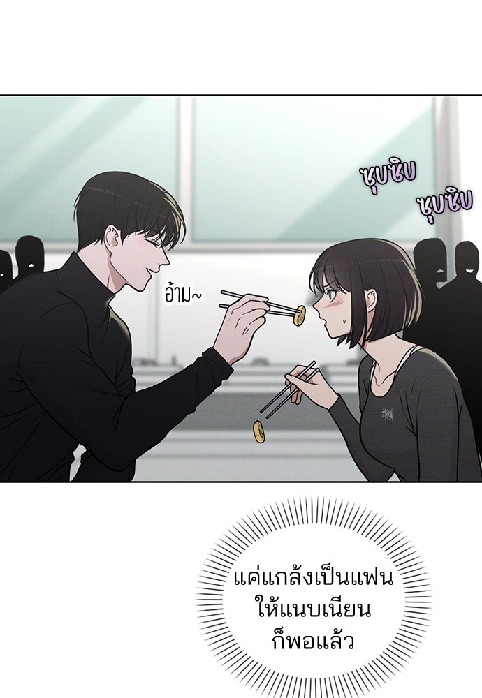 รีวิวที รักนี้กี่คะแนน? - หน้า 67
