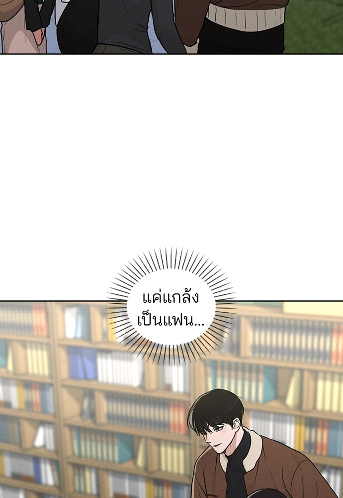 รีวิวที รักนี้กี่คะแนน? - หน้า 69