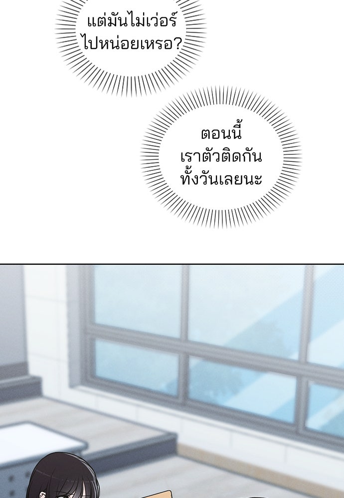 รีวิวที รักนี้กี่คะแนน? - หน้า 71