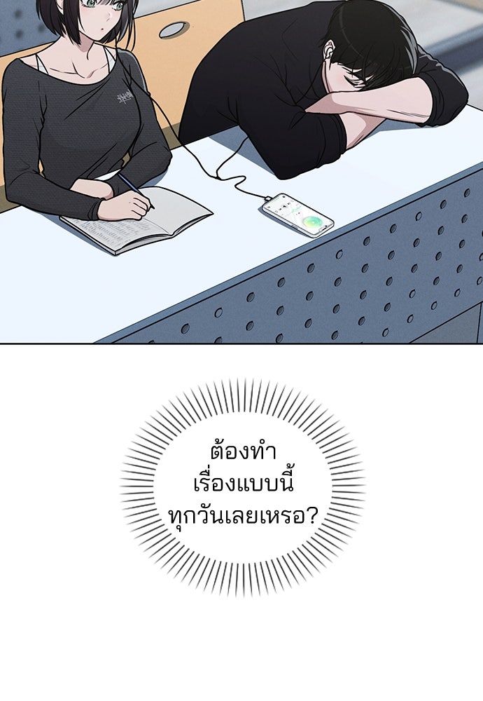 รีวิวที รักนี้กี่คะแนน? - หน้า 72