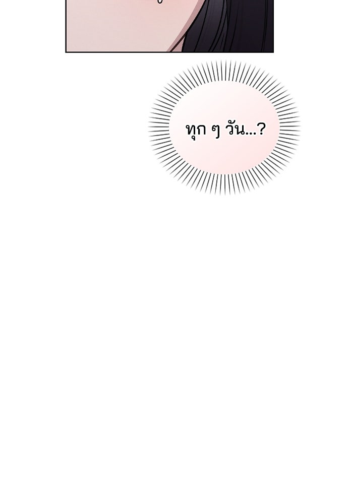 รีวิวที รักนี้กี่คะแนน? - หน้า 75