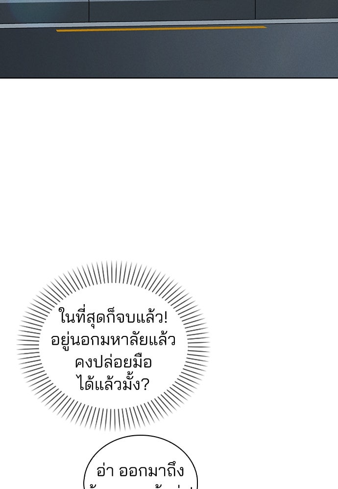 รีวิวที รักนี้กี่คะแนน? - หน้า 77