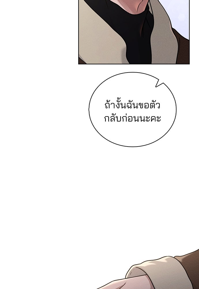 รีวิวที รักนี้กี่คะแนน? - หน้า 80