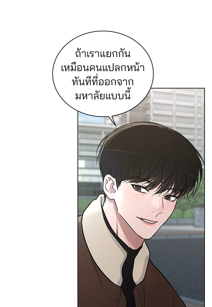 รีวิวที รักนี้กี่คะแนน? - หน้า 83