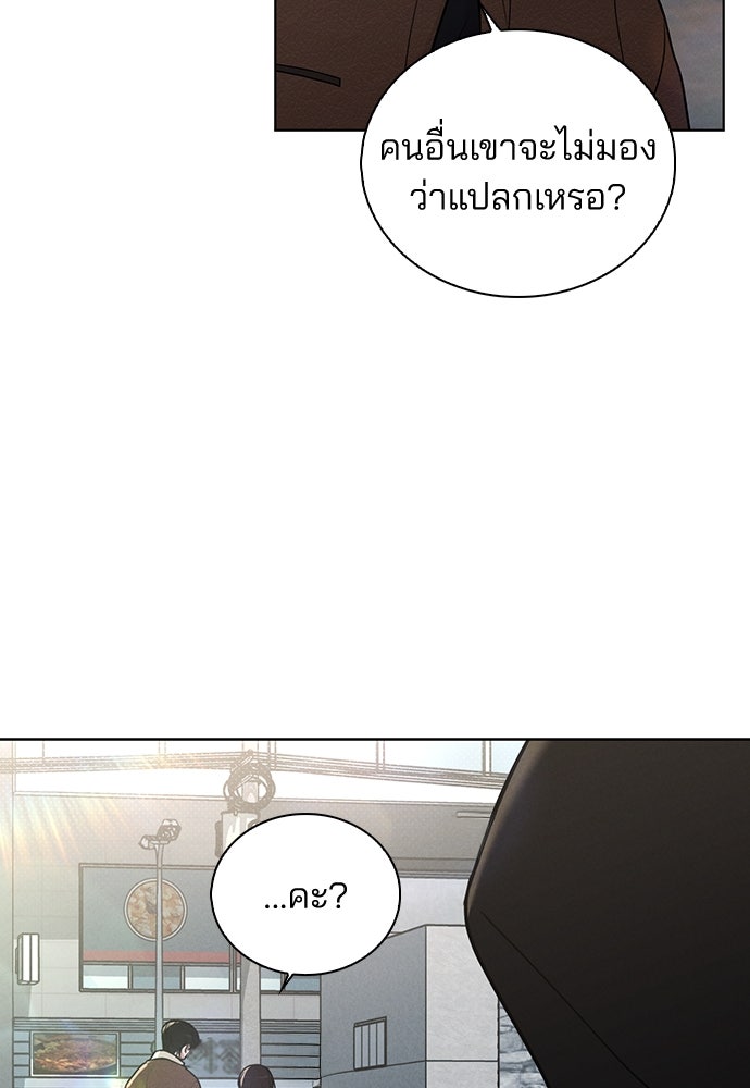 รีวิวที รักนี้กี่คะแนน? - หน้า 84
