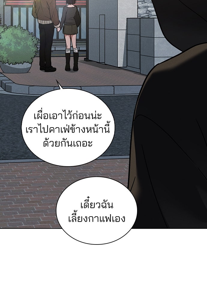 รีวิวที รักนี้กี่คะแนน? - หน้า 85