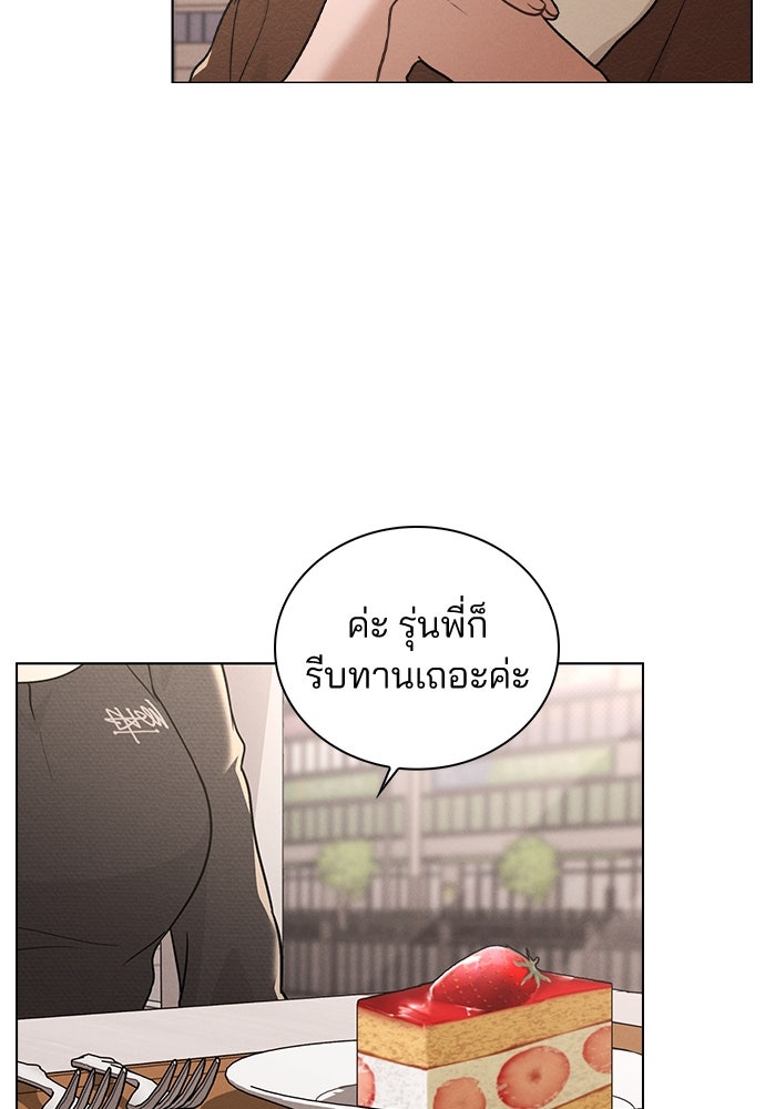 รีวิวที รักนี้กี่คะแนน? - หน้า 91