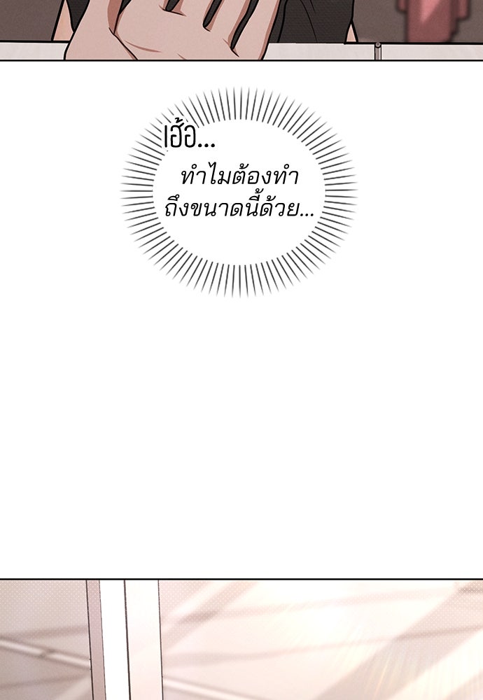 รีวิวที รักนี้กี่คะแนน? - หน้า 95