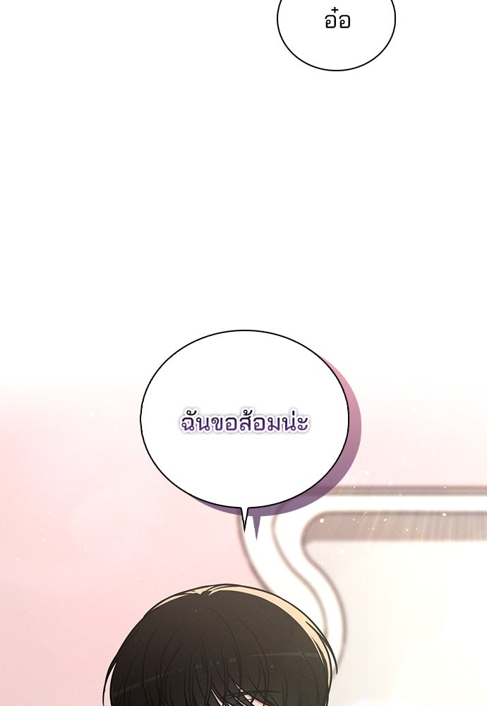 รีวิวที รักนี้กี่คะแนน? - หน้า 98