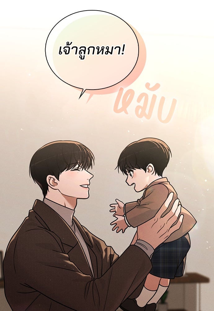 รีวิวที รักนี้กี่คะแนน? - หน้า 116