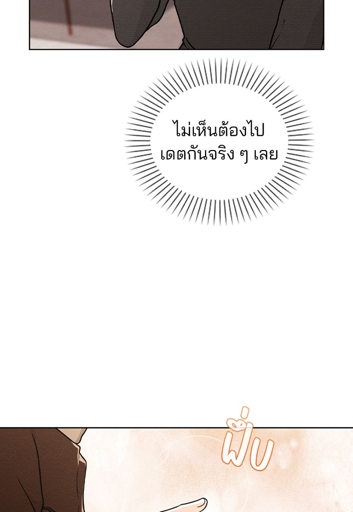 รีวิวที รักนี้กี่คะแนน? - หน้า 13
