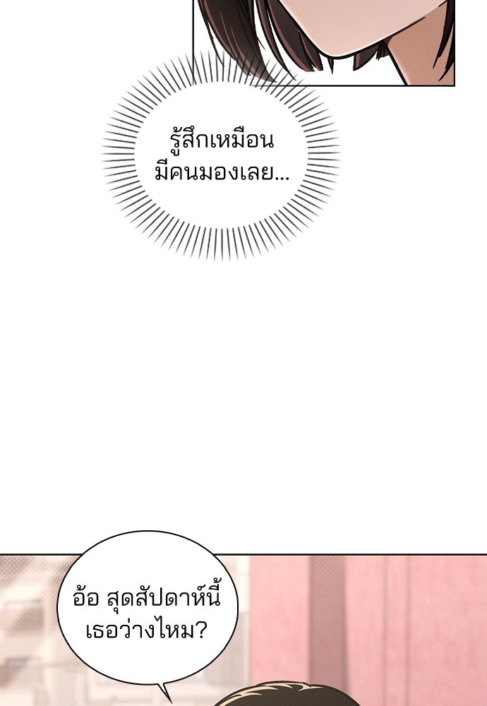 รีวิวที รักนี้กี่คะแนน? - หน้า 7