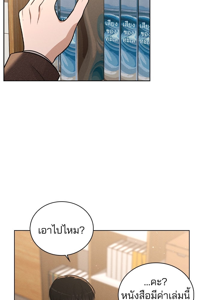รีวิวที รักนี้กี่คะแนน? - หน้า 71