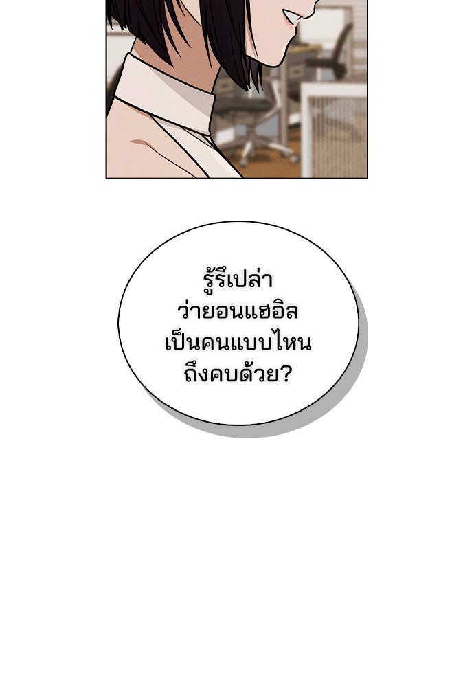 รีวิวที รักนี้กี่คะแนน? - หน้า 83