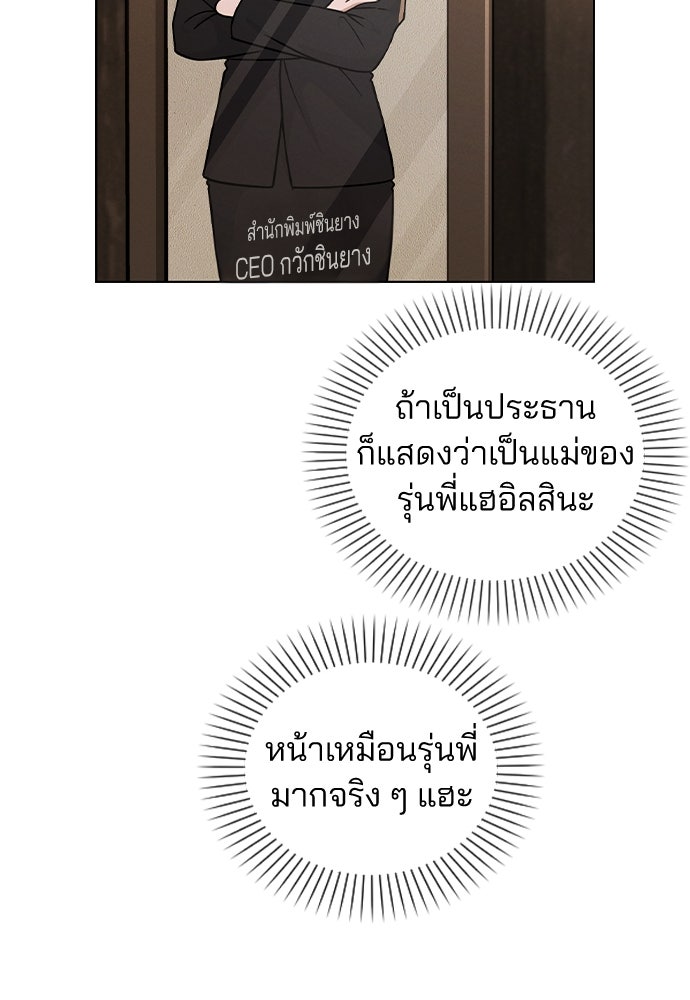 รีวิวที รักนี้กี่คะแนน? - หน้า 97