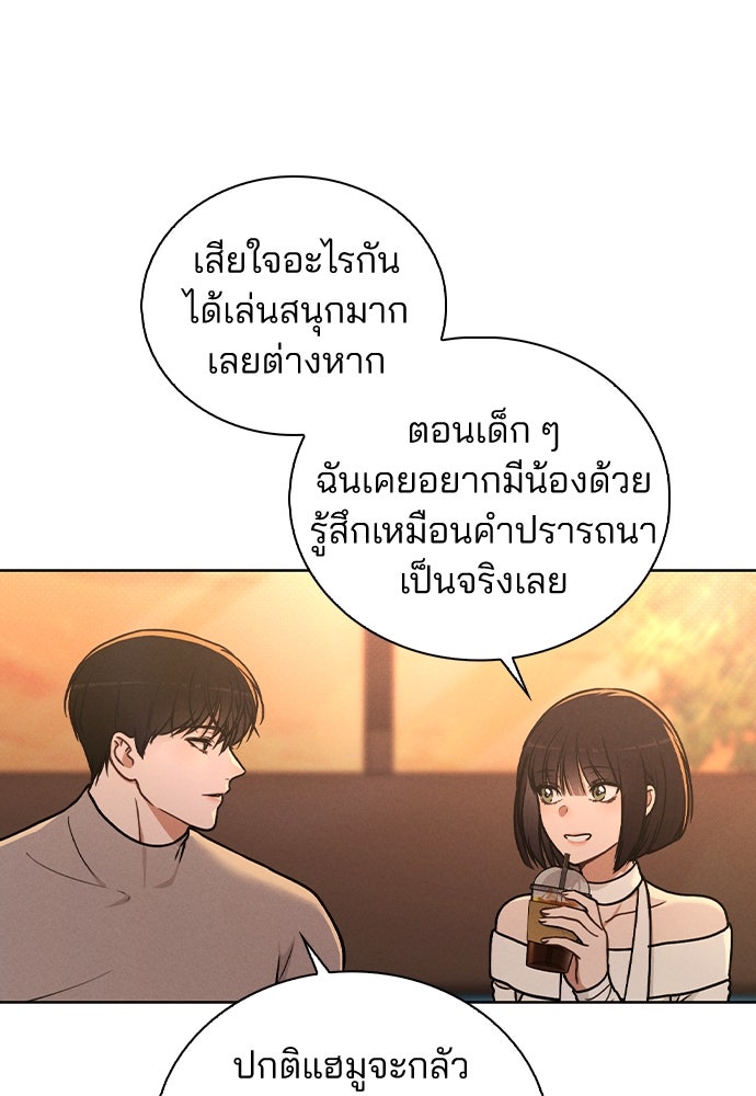 รีวิวที รักนี้กี่คะแนน? - หน้า 101