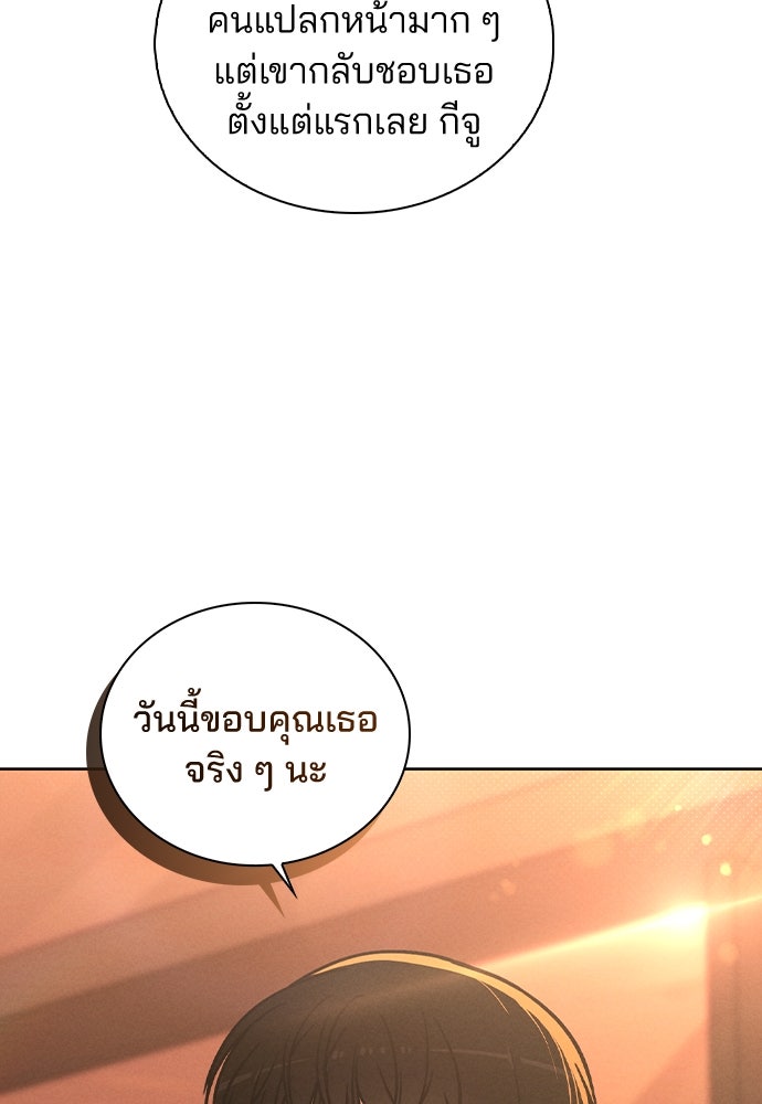 รีวิวที รักนี้กี่คะแนน? - หน้า 102