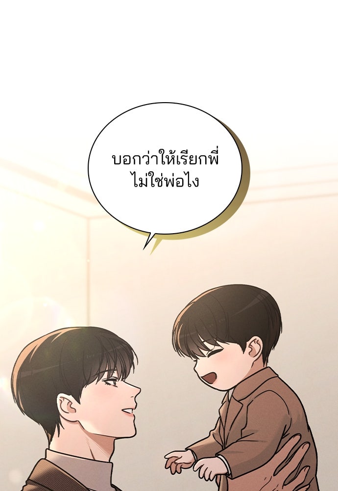 รีวิวที รักนี้กี่คะแนน? - หน้า 11