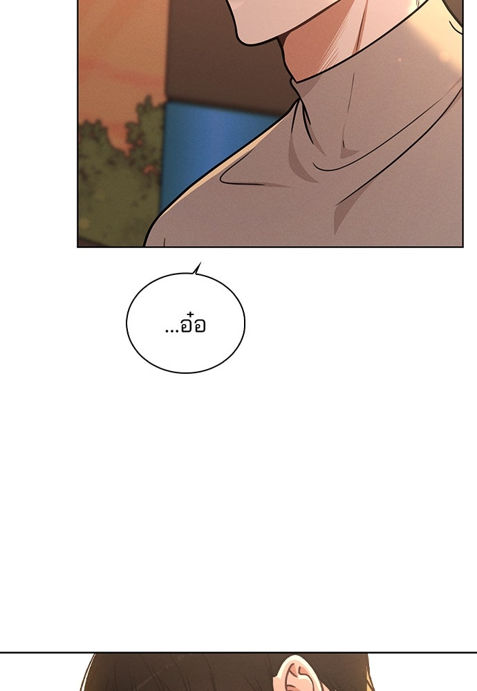 รีวิวที รักนี้กี่คะแนน? - หน้า 110