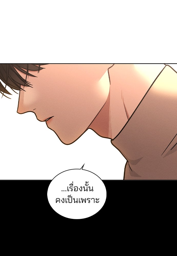 รีวิวที รักนี้กี่คะแนน? - หน้า 112