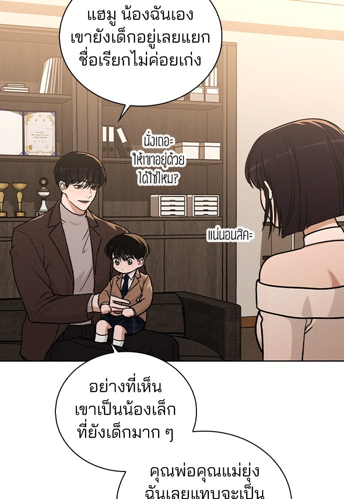 รีวิวที รักนี้กี่คะแนน? - หน้า 14