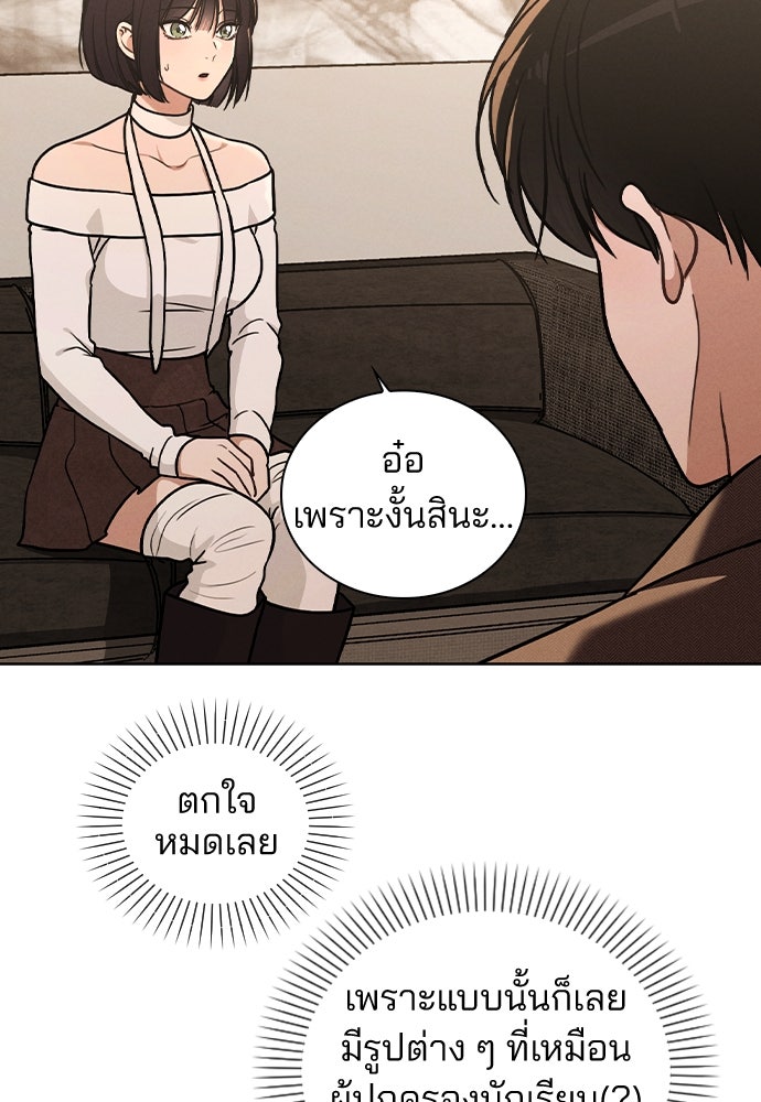 รีวิวที รักนี้กี่คะแนน? - หน้า 16