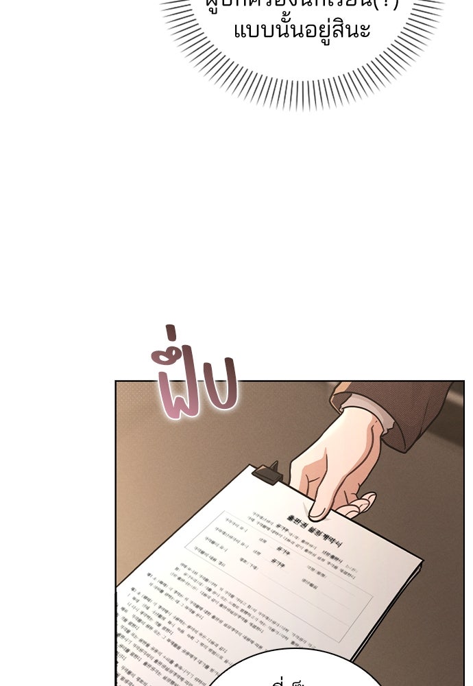 รีวิวที รักนี้กี่คะแนน? - หน้า 17