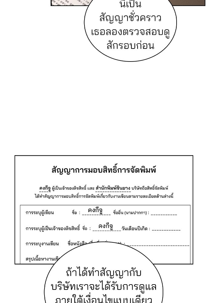 รีวิวที รักนี้กี่คะแนน? - หน้า 18