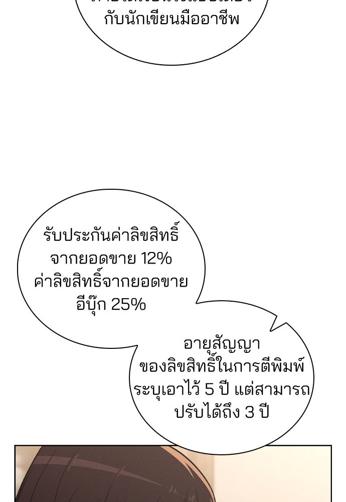 รีวิวที รักนี้กี่คะแนน? - หน้า 19