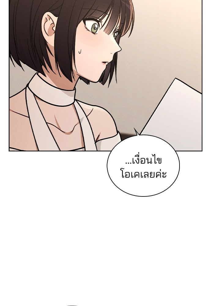 รีวิวที รักนี้กี่คะแนน? - หน้า 20