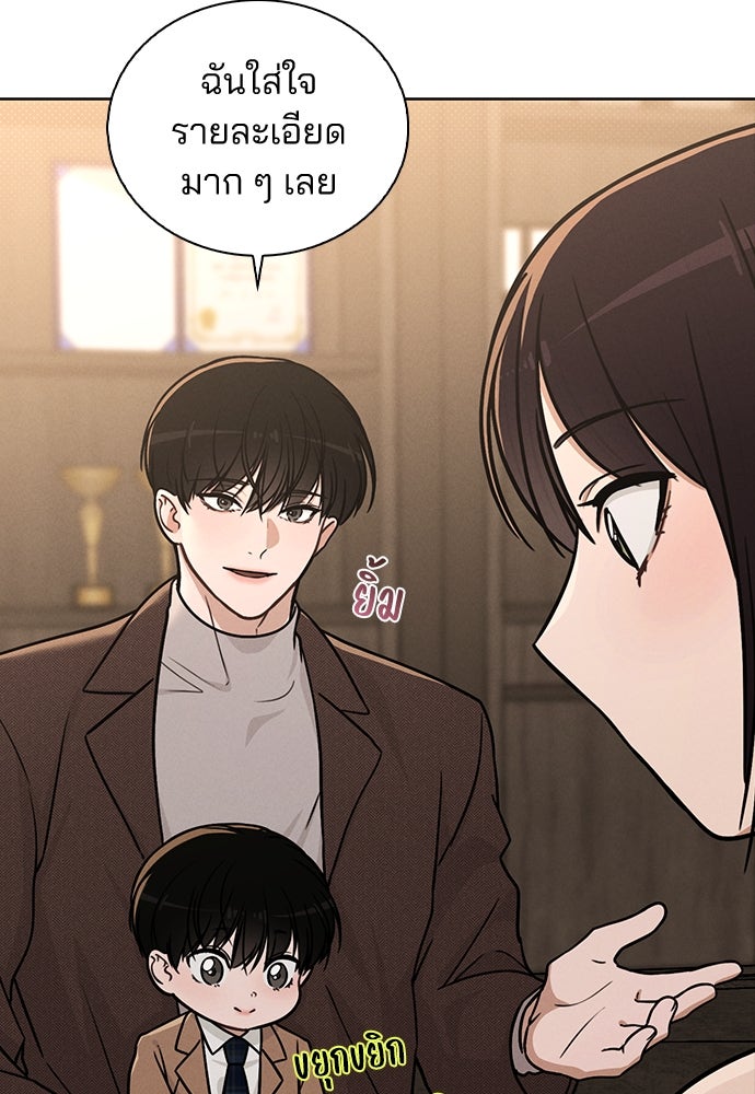 รีวิวที รักนี้กี่คะแนน? - หน้า 21
