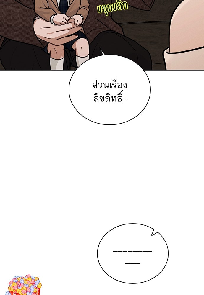 รีวิวที รักนี้กี่คะแนน? - หน้า 22