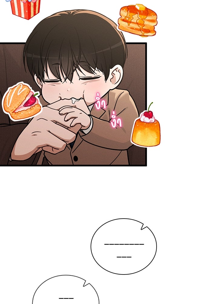รีวิวที รักนี้กี่คะแนน? - หน้า 23