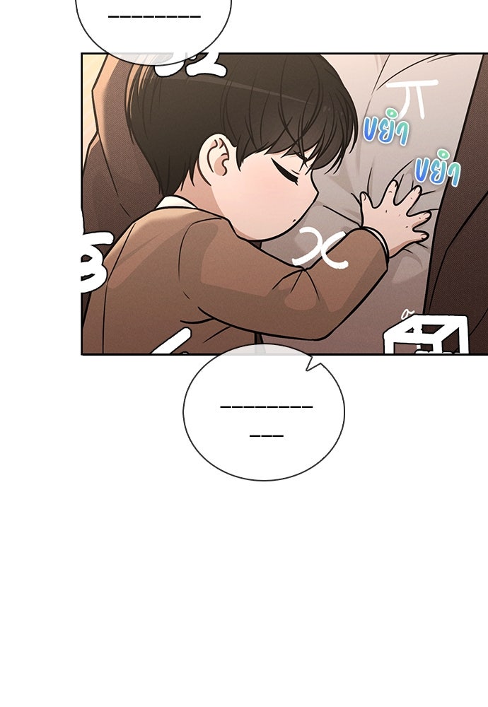 รีวิวที รักนี้กี่คะแนน? - หน้า 24