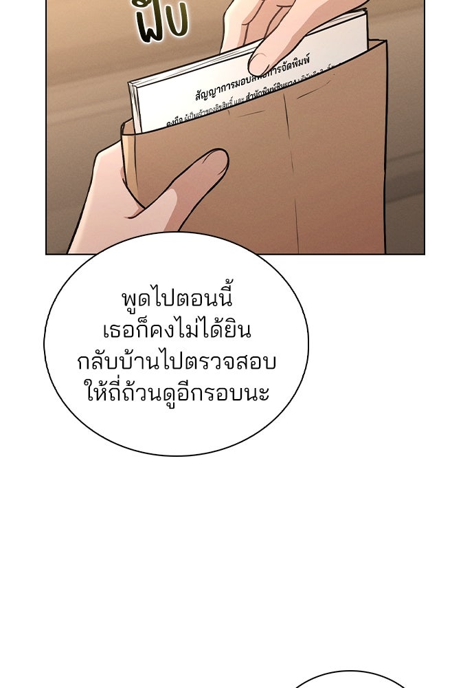 รีวิวที รักนี้กี่คะแนน? - หน้า 28