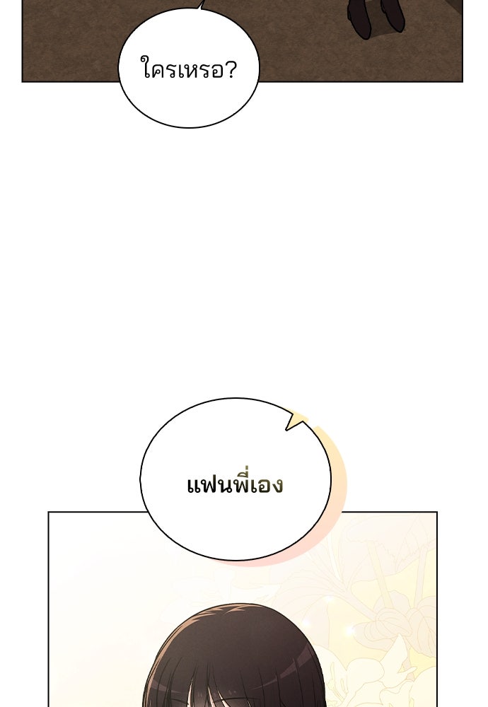 รีวิวที รักนี้กี่คะแนน? - หน้า 33