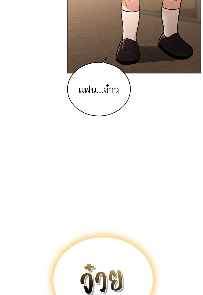 รีวิวที รักนี้กี่คะแนน? - หน้า 35